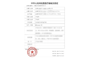成都第一类医疗器械产品注册证备案流程