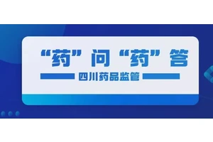 四川省药品监督管理局关于办理医疗器械委托生产的有关问题解答