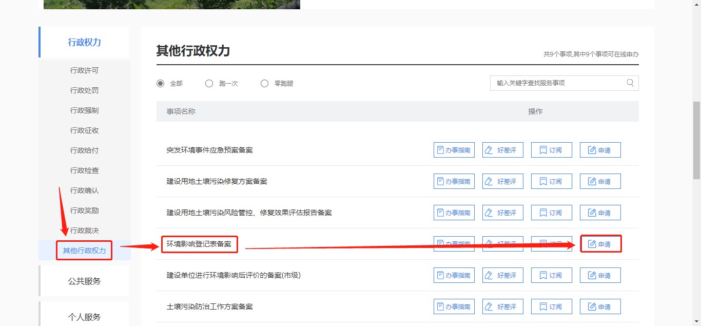 成都销售III类射线装置/销售IV、V类放射源的辐射安全许可办理