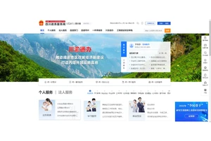 成都辐射安全许可证办理之建设项目环境影响登记表网上备案流程